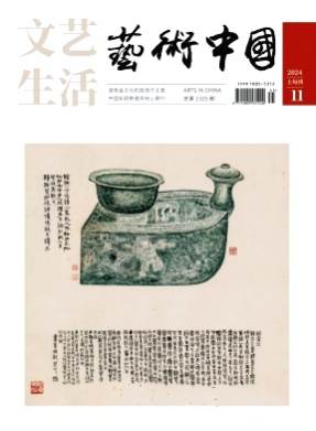 文艺生活杂志
